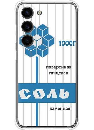 Чехол на samsung galaxy s23 соль из силикона fch_0169606