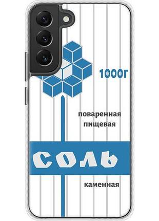 Чехол на samsung galaxy s22 plus соль bumper fch_0169593