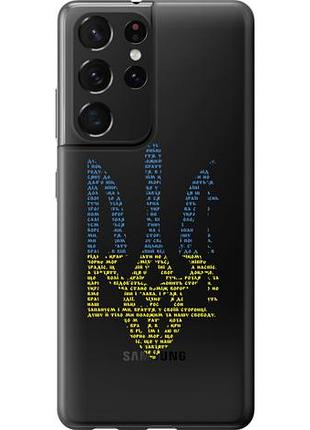 Чехол на samsung galaxy s21 ultra (5g) herb из силикона fch_0169416