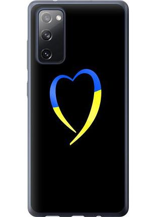 Чехол на samsung galaxy s20 fe g780f жёлто-голубое сердце из силикона fch_0005834