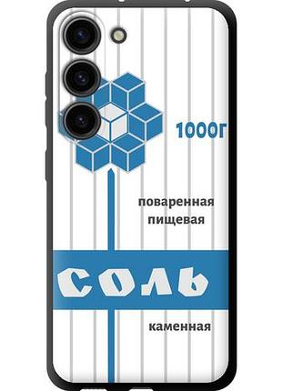 Чехол на samsung galaxy s23 соль tpu fch_0169607