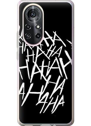 Чехол на huawei nova 8 pro joker hahaha из силикона fch_0169188