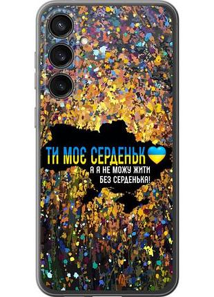 Чехол на samsung galaxy s23 fe мое сердце украина из силикона fch_0171934