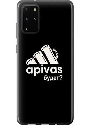 Чехол на samsung galaxy s20 plus а пивас из пластика fch_0007778