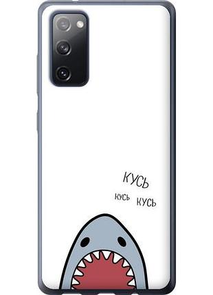 Чехол на samsung galaxy s20 fe g780f акула из силикона fch_0003674