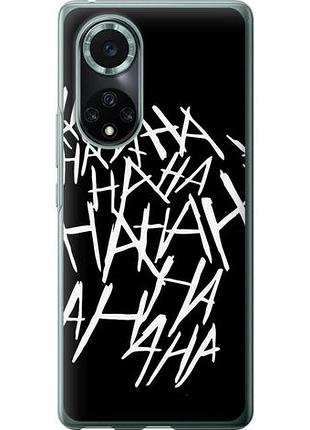 Чехол на huawei nova 9 pro joker hahaha из силикона fch_0169189