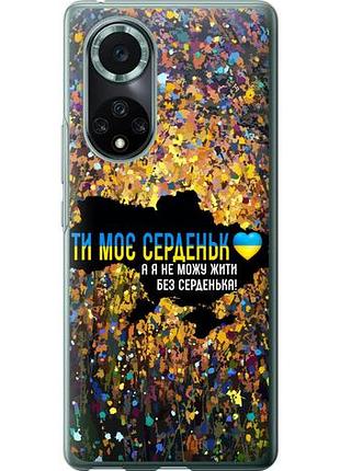 Чехол на huawei nova 9 pro мое сердце украина из силикона fch_0171929