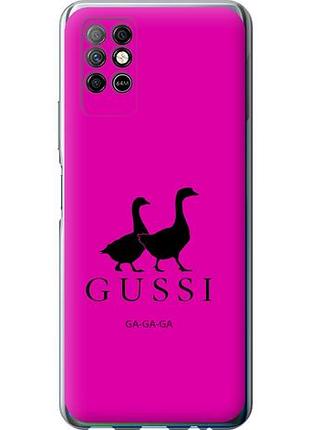 Чехол на infinix note 8 гуси из силикона fch_0171958