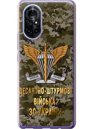 Чехол на huawei nova 8 дшв зсу из силикона fch_0170130