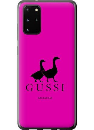 Чехол на samsung galaxy s20 plus гуси из пластика fch_0055343