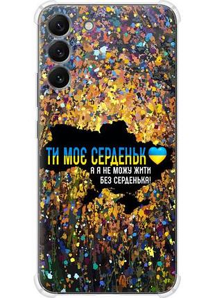 Чехол на samsung galaxy s22 plus мое сердце украина из силикона fch_0171948