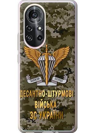Чехол на huawei nova 8 pro дшв зсу из силикона fch_0170132