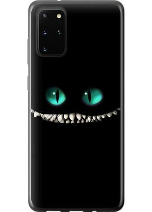 Чехол на samsung galaxy s20 plus чеширский кот из пластика fch_0006563