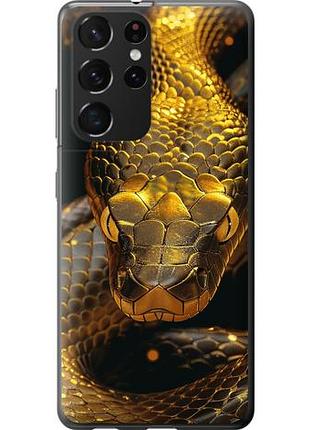 Чехол на samsung galaxy s21 ultra (5g) golden snake из силикона fch_0169969