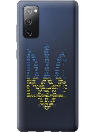Чехол на samsung galaxy s20 fe g780f herb из силикона fch_0035264
