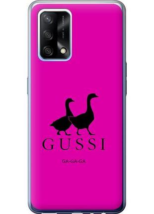 Чехол на oppo a74 гуси из силикона fch_0171956