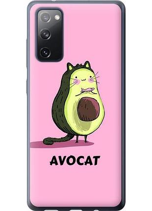 Чехол на samsung galaxy s20 fe g780f avocat из силикона fch_0006374