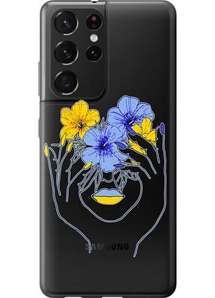 Чехол на samsung galaxy s21 ultra (5g) девушка из пластика fch_0016503
