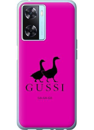 Чехол на oppo a57s гуси из силикона fch_0171985