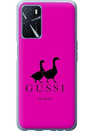 Чехол на oppo a54s гуси из силикона fch_0172006