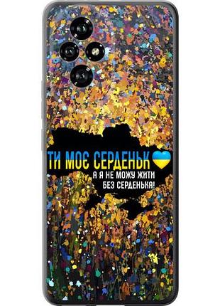 Чехол на huawei honor 200 мое сердце украина из силикона fch_0171939
