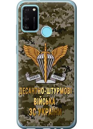 Чехол на huawei honor 9a дшв зсу из силикона fch_0170135