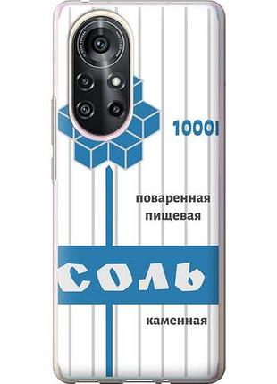 Чехол на huawei nova 8 pro соль из силикона fch_0169588