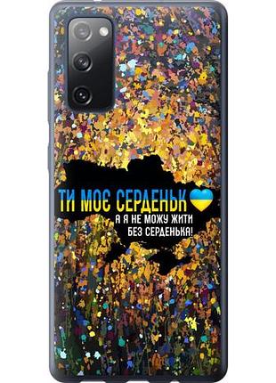 Чохол для samsung galaxy s20 fe g780f з силікону fch_0057813