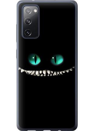 Чехол на samsung galaxy s20 fe g780f чеширский кот из силикона fch_0006509