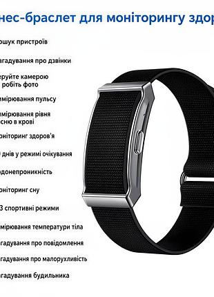 Fitness bracelet move air