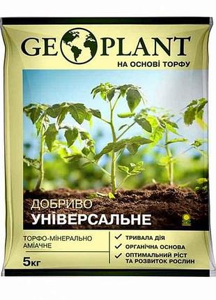 Торфо-аміачне універсальне добриво geoplant 5кг тм standart npk