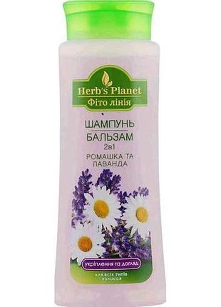 Шампунь-бальзам 500мл 2в1 «ромашка та лаванда» фіто лінія тм herbs planet