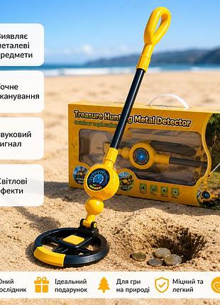Іграшка металошукач з підсвіткою та звуками, інтерактивний металошукач для дітей, подарунок для хлопчика
