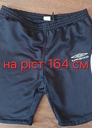 Шорты для мальчиков на рост 164 см