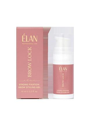 Élan brow lock — гель для укладання брів сильної фіксації, 10 мл