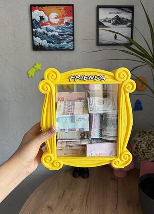 Копілка, скарбничка друзі рамка