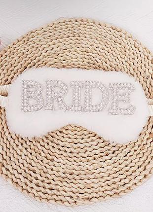Біла пов’язка-маска bride пухнаста — аксесуар для нареченої