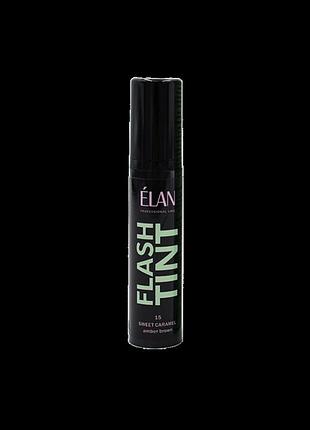 Élan flash tint 15 sweet caramel система прямого окрашивания бровей, янтарно-коричневый