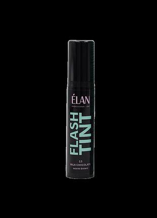 Élan flash tint 13 milk chocolate система прямого окрашивания бровей, теплый коричневый