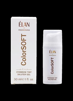 Colorsoft élan × pogrebnaia — гель-дилютер для фарбування брів, 30 мл