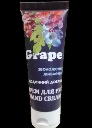 Крем для рук aromat виноград 70 г