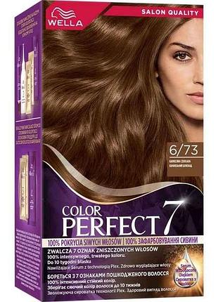 Крем-краска карамельный шоколад сolor perfect 7 6/73 тм wella