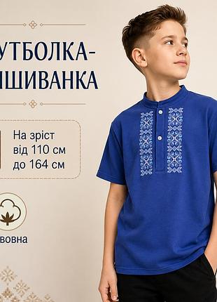 Футболка-вышиванка хлопковая для мальчиков и подростков, модные вышитые футболки 152