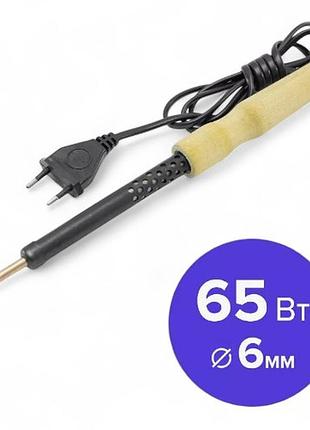 Електричний паяльник потужністю 65w / 220v україна