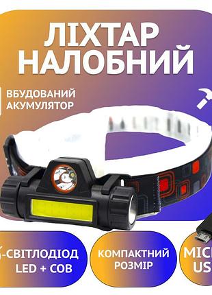 Налобний ліхтар bl-8101 з акумулятором та led+cob технологією