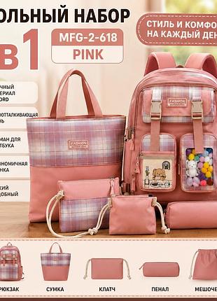 Школьный набор mfg-2-618 pink 5 в 1 «собачка и шарики»: рюкзак, сумка, клатч, пенал и мешочек, розовый