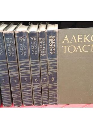 Алексей толстой, собрание сочинений в 8 томах, некомплект из 7 книг, 1972г