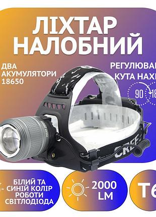 Мощный налобный фонарь bl-2199-2 с двумя режимами света