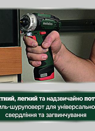 Акумуляторний дриль-шурупокрут metabo powermaxx bs basic (600984500) 6