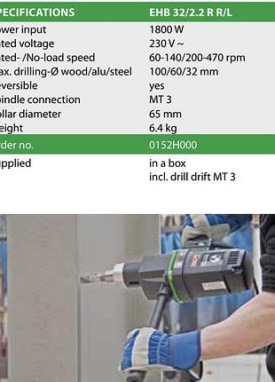 Дрель eibenstock ehb 32/2.2 r r/l (0152h000) 5